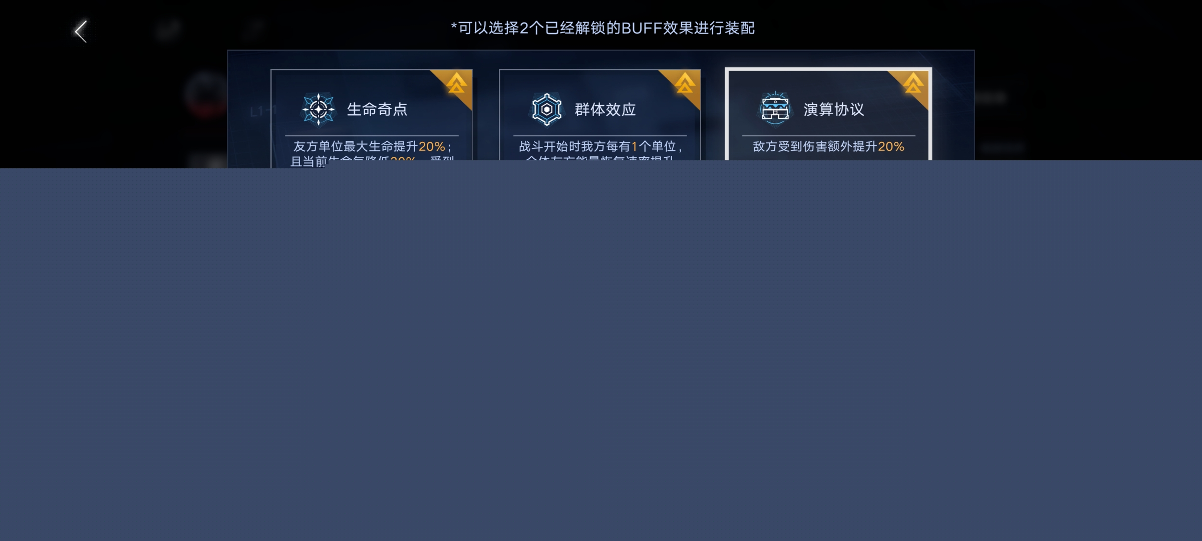 无期迷途数据间隙L1-6玩法攻略技巧