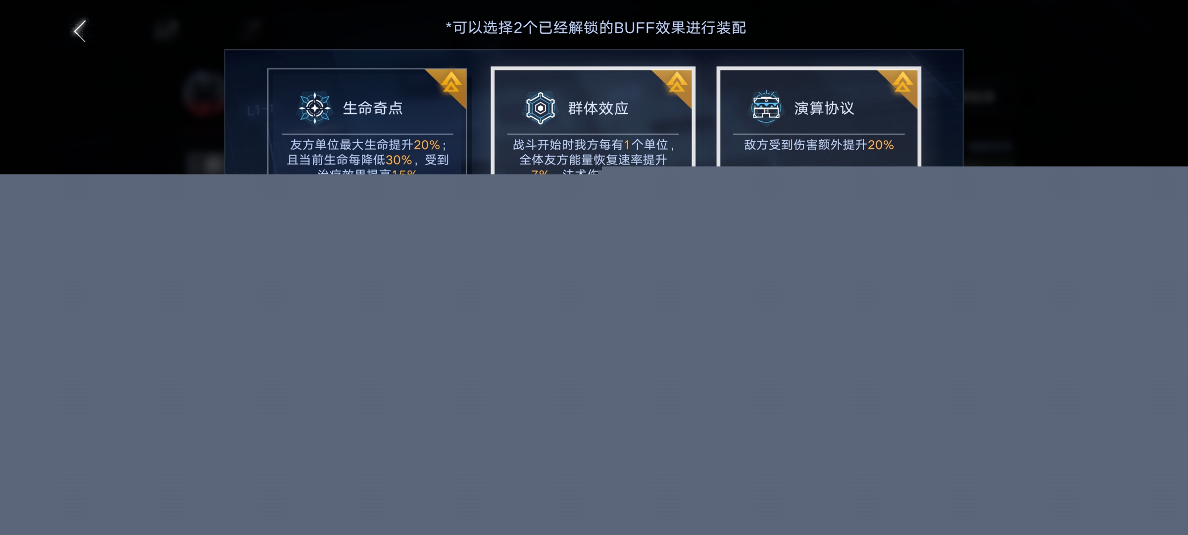 无期迷途数据间隙L1-4玩法攻略技巧