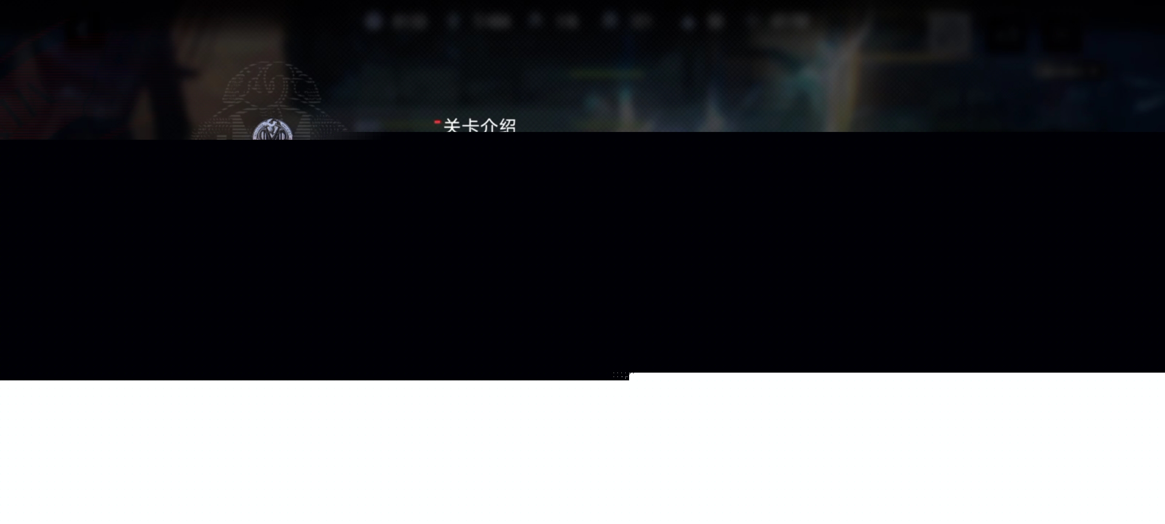 无期迷途数据间隙L1-2玩法攻略技巧