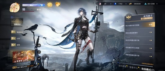 无期迷途新手必备冷知识 无期迷途日活每日必做攻略