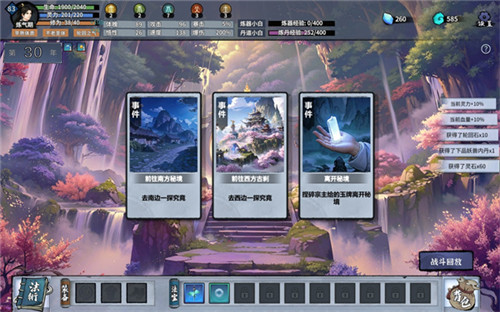 轮回修仙传武器有什么属性效果 轮回修仙传全武器属性效果一览