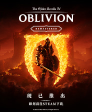 《上古卷轴4：湮灭重制版》隐形兜帽MOD