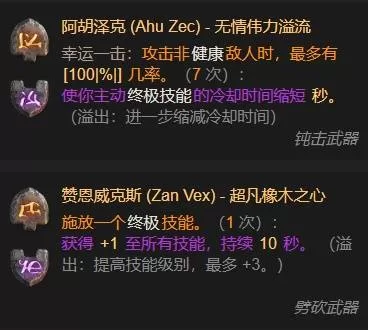 diablofans游戏攻略