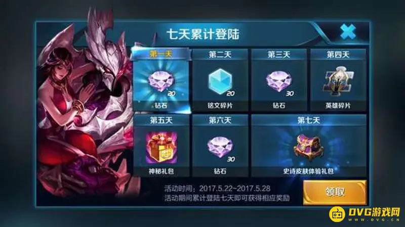 diablofans游戏攻略