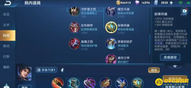 diablofans游戏攻略