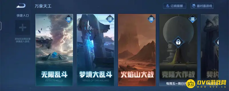 diablofans游戏攻略