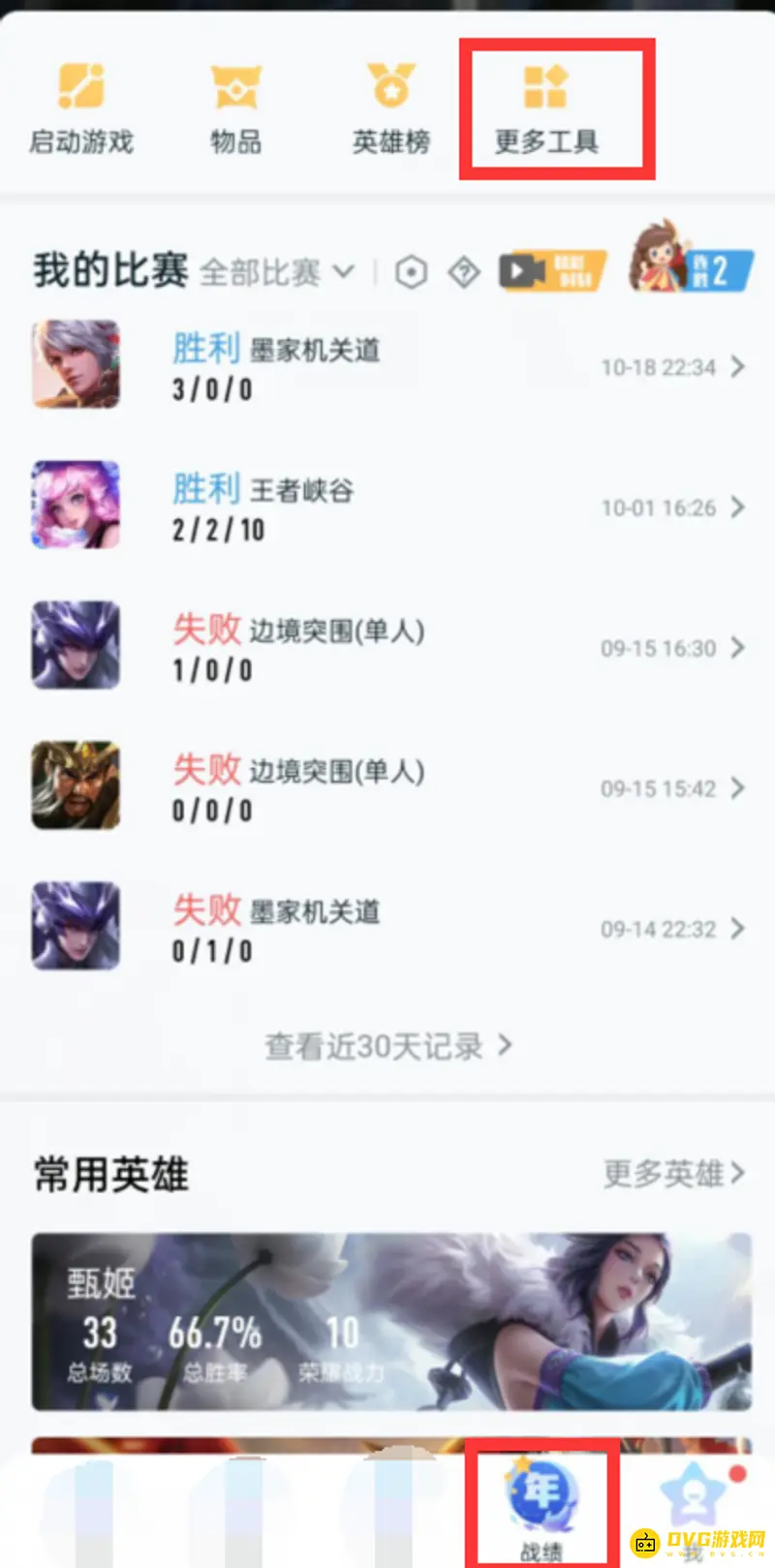 diablofans游戏攻略