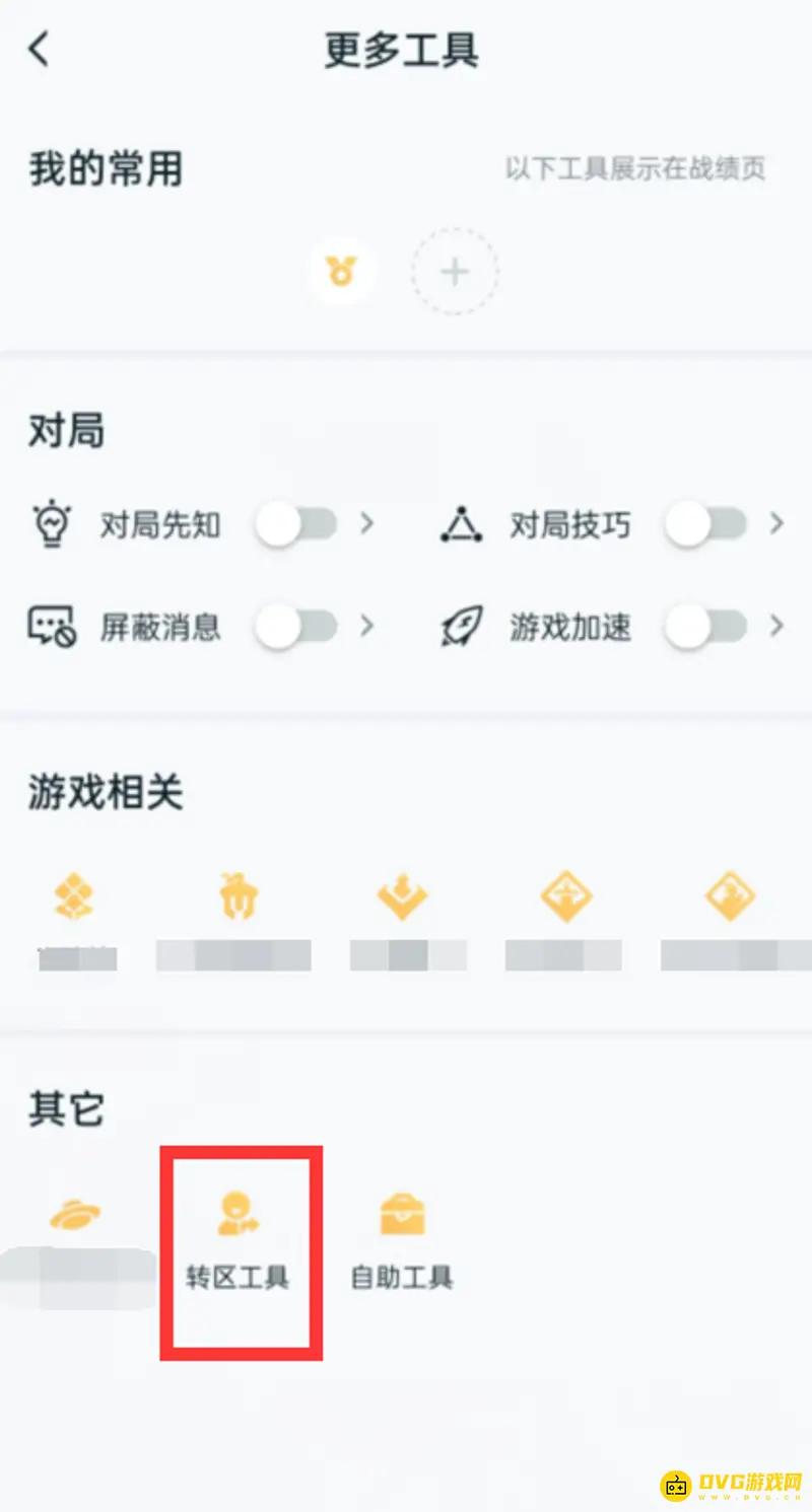 diablofans游戏攻略