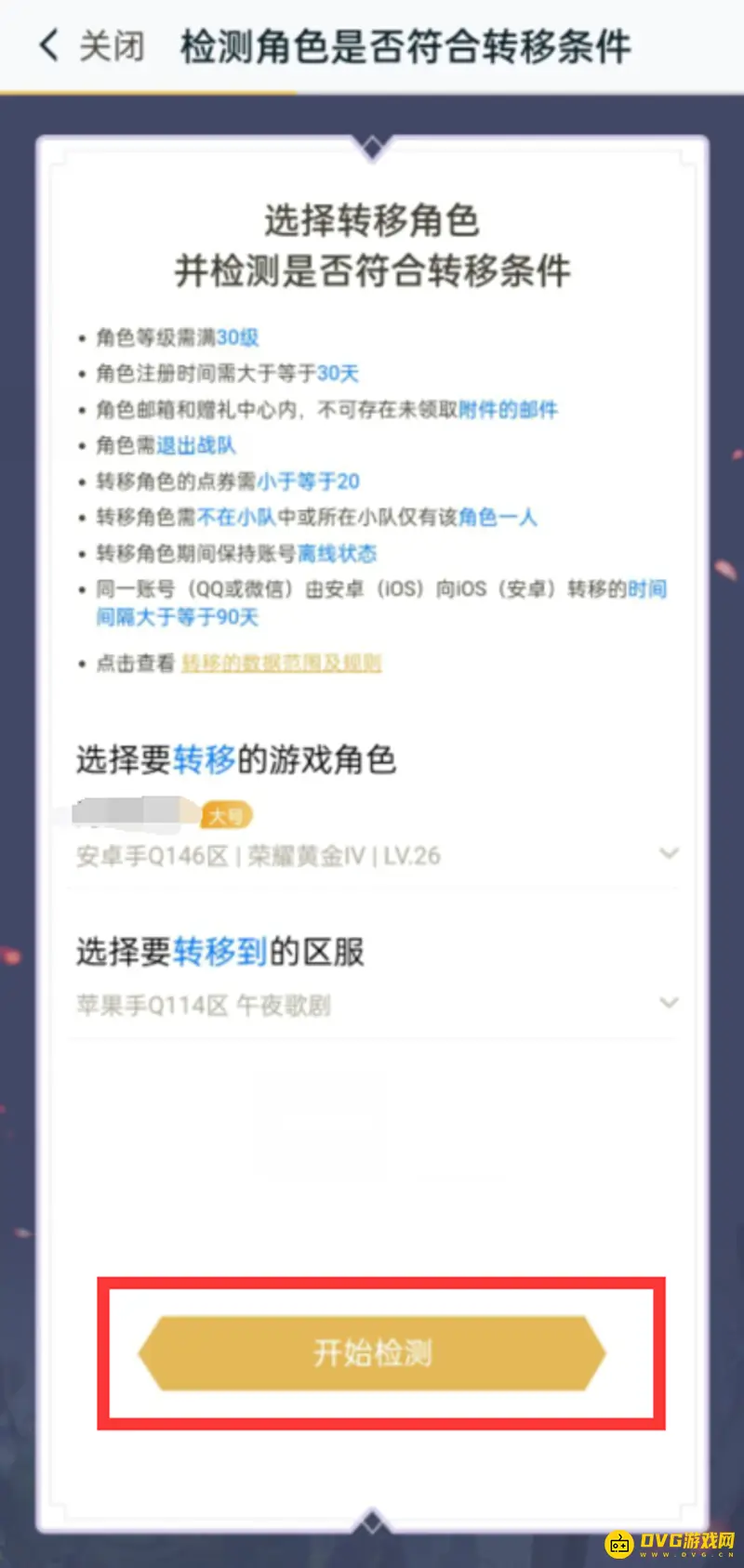 diablofans游戏攻略