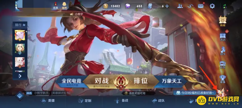 diablofans游戏攻略