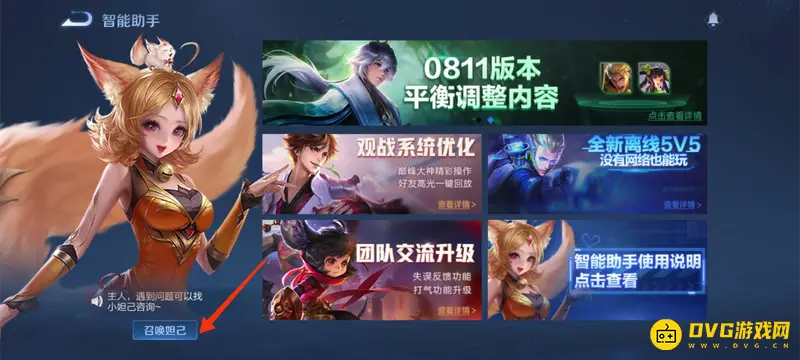 diablofans游戏攻略