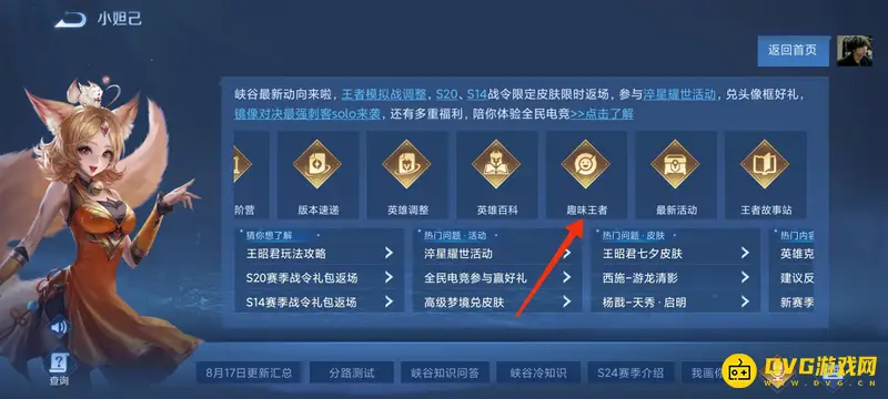 diablofans游戏攻略