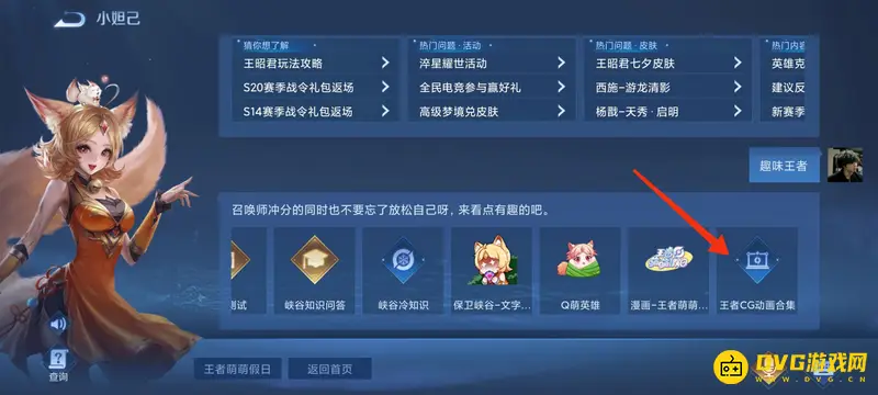 diablofans游戏攻略