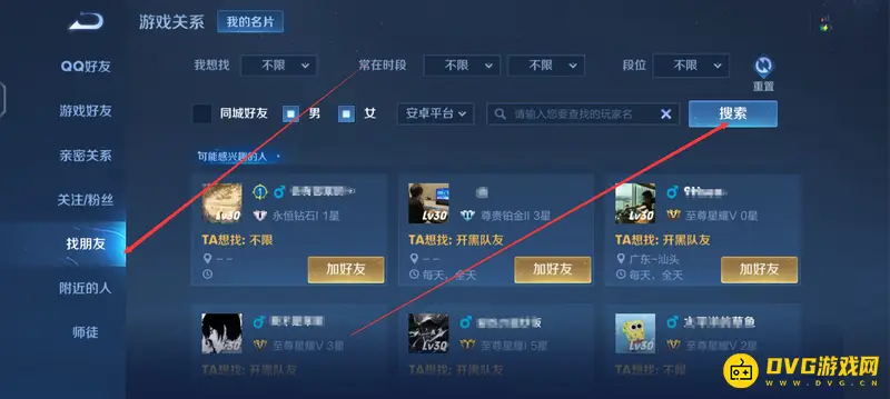 diablofans游戏攻略