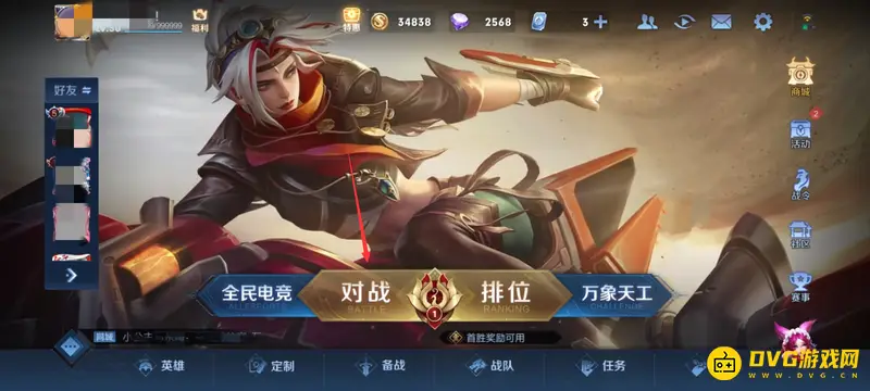 diablofans游戏攻略