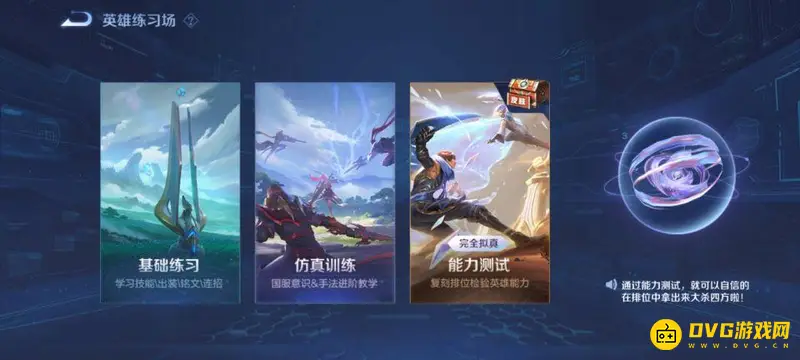 diablofans游戏攻略