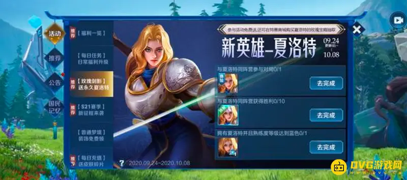 diablofans游戏攻略