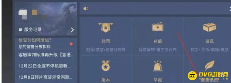 diablofans游戏攻略