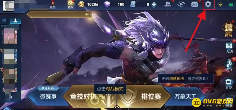 diablofans游戏攻略