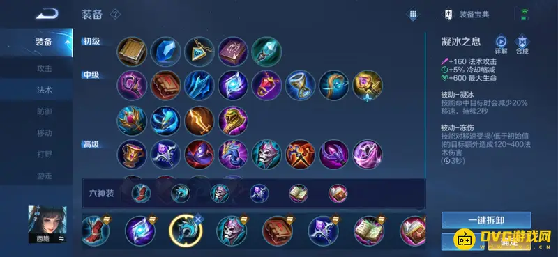 diablofans游戏攻略