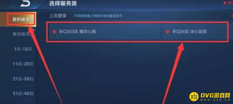 diablofans游戏攻略