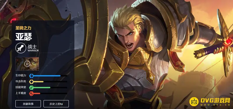 diablofans游戏攻略