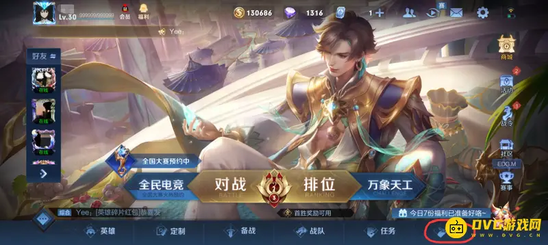 diablofans游戏攻略