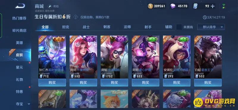 diablofans游戏攻略