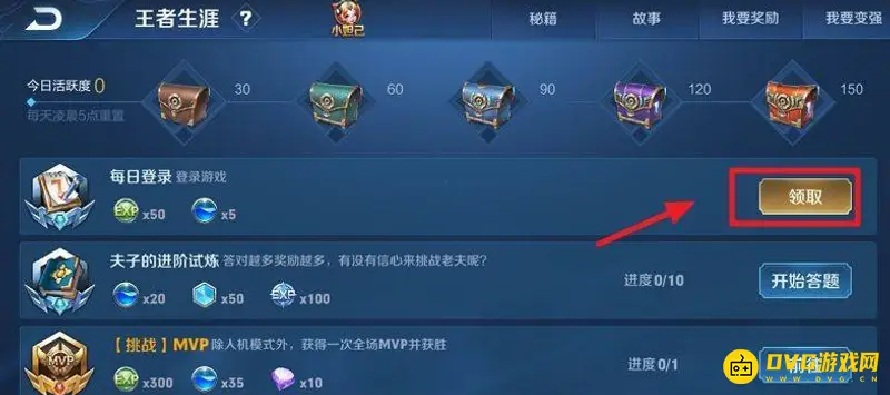 diablofans游戏攻略