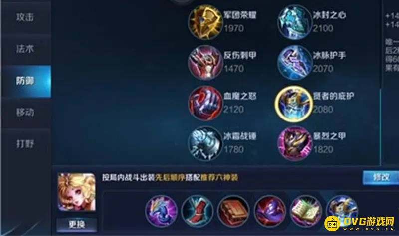 diablofans游戏攻略