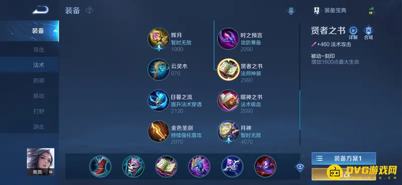 diablofans游戏攻略