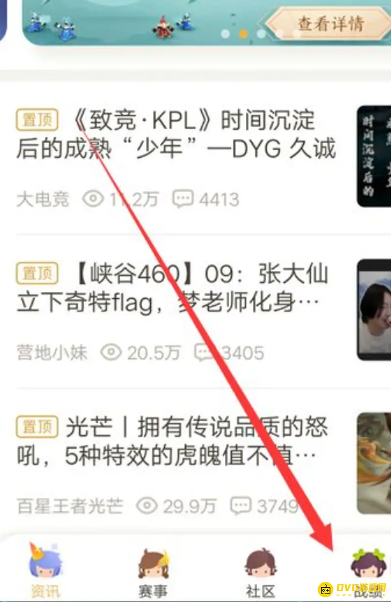 diablofans游戏攻略