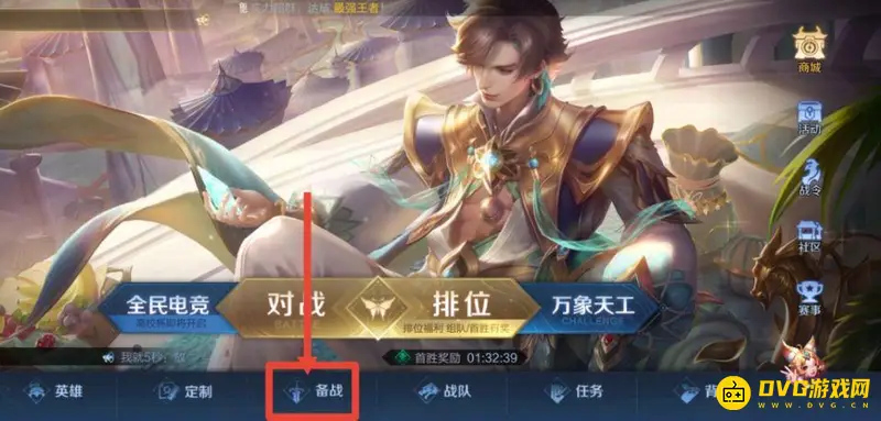 diablofans游戏攻略