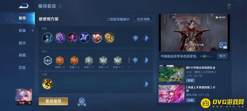 diablofans游戏攻略