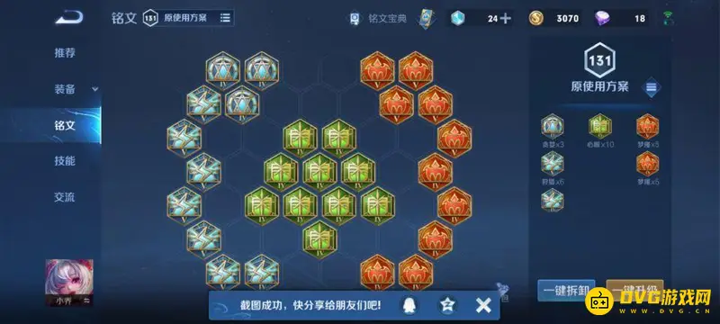 diablofans游戏攻略