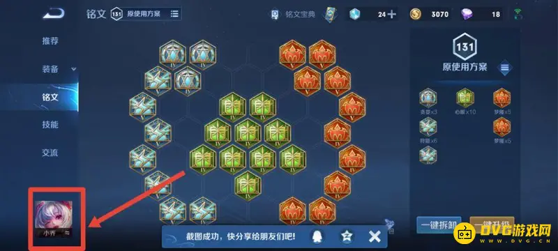 diablofans游戏攻略