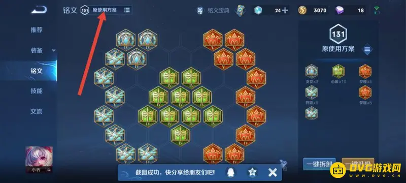 diablofans游戏攻略