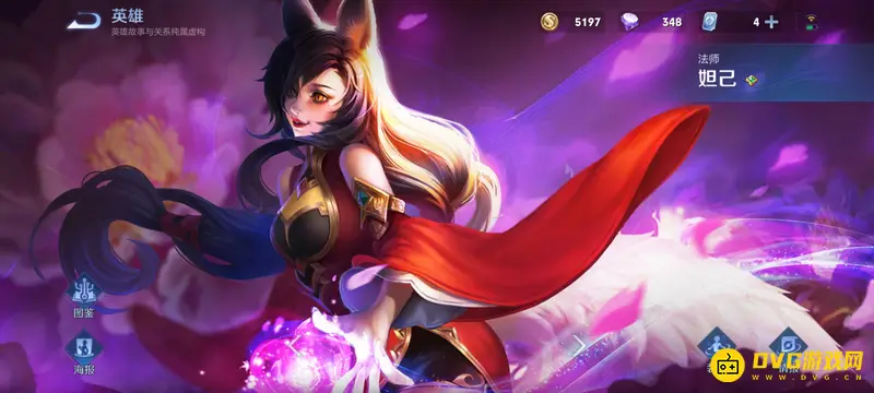 diablofans游戏攻略