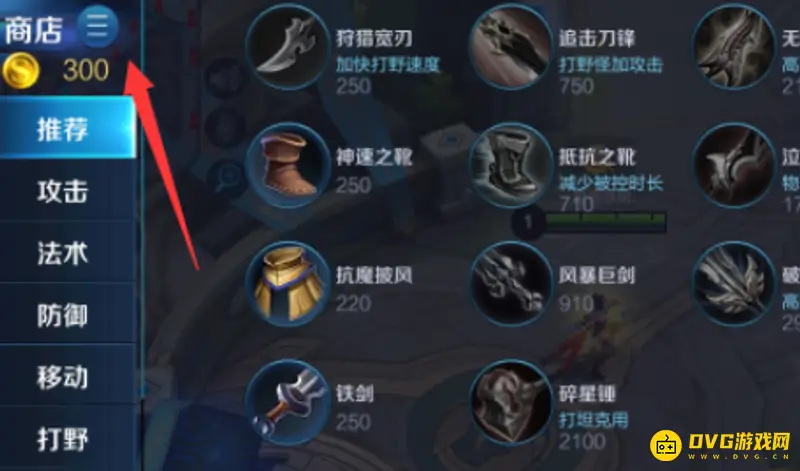 diablofans游戏攻略