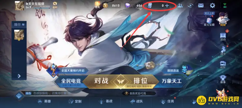 diablofans游戏攻略