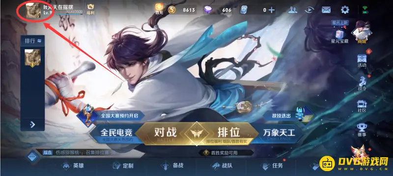 diablofans游戏攻略