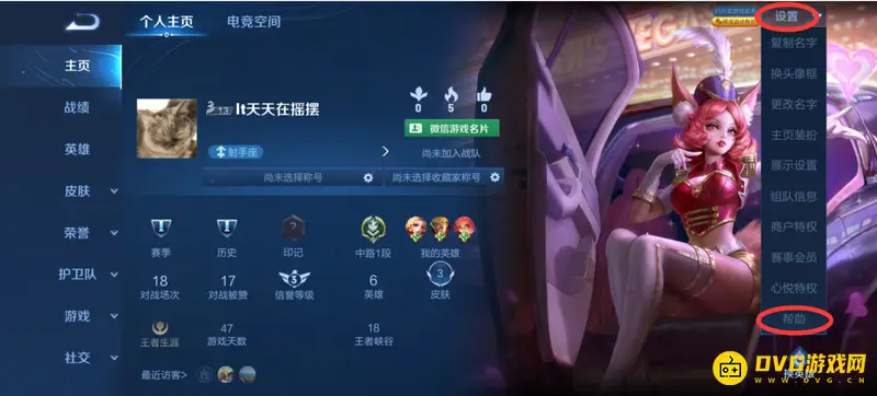 diablofans游戏攻略