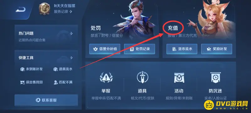 diablofans游戏攻略