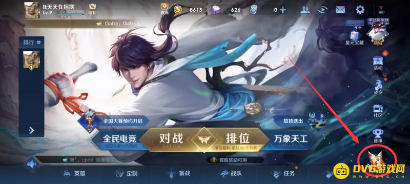 diablofans游戏攻略