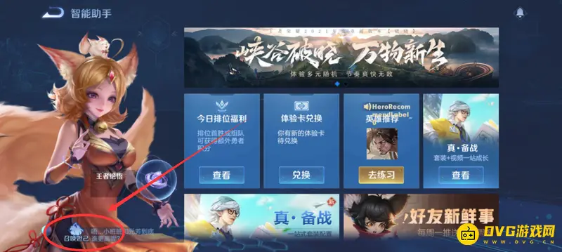 diablofans游戏攻略