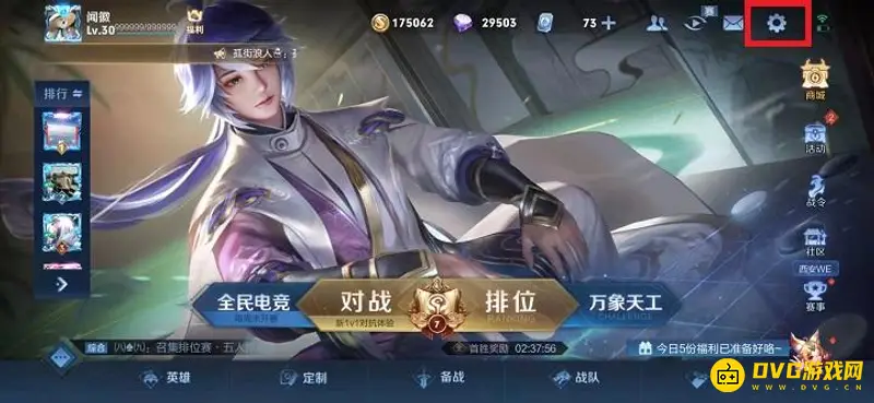 diablofans游戏攻略