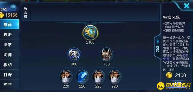 diablofans游戏攻略