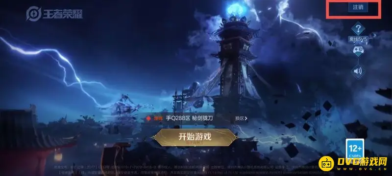 diablofans游戏攻略