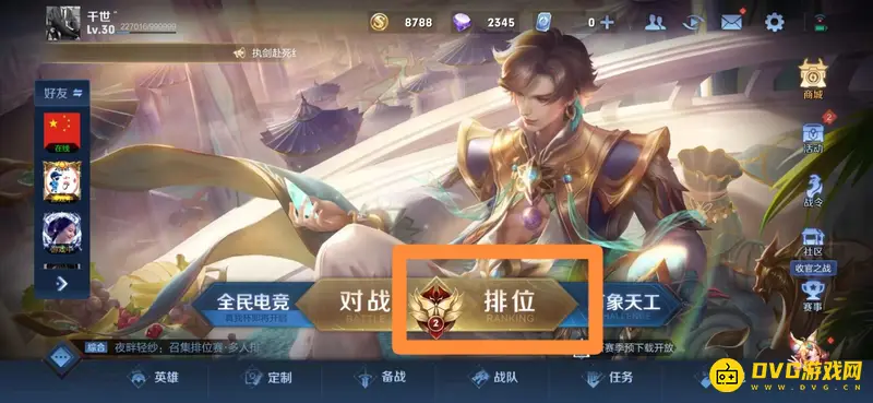 diablofans游戏攻略