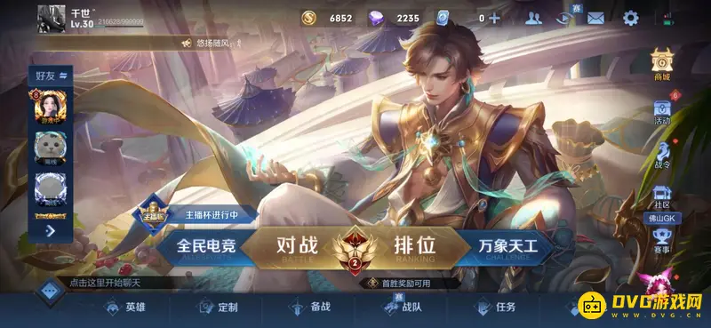 diablofans游戏攻略